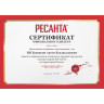 Сопло для РЕСАНТА ИПР-25, ИПР-40 71/6/9